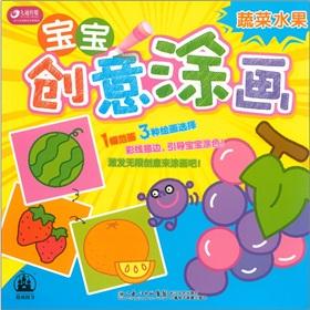 Imagen del vendedor de Baby creative painting: fruit and vegetables(Chinese Edition) a la venta por liu xing