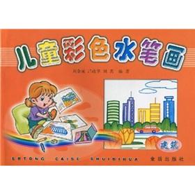 Image du vendeur pour Children color the water strokes: Construction(Chinese Edition) mis en vente par liu xing
