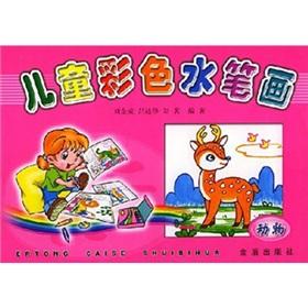 Image du vendeur pour Children color the water strokes: Animal(Chinese Edition) mis en vente par liu xing