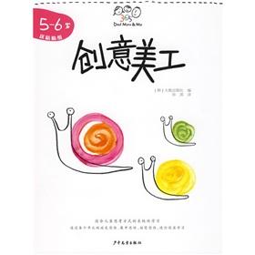 Immagine del venditore per Dad of Mom & Me: creative art (5-6 years)(Chinese Edition) venduto da liu xing