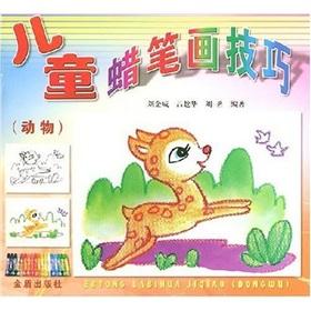 Imagen del vendedor de Children's crayon drawing skills: Animal(Chinese Edition) a la venta por liu xing