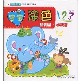 Imagen del vendedor de Baby coloring: Zoo and Aquarium Palace(Chinese Edition) a la venta por liu xing