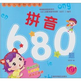 Immagine del venditore per Elite enrollment knowledge necessary: ??Pinyin 680 title(Chinese Edition) venduto da liu xing