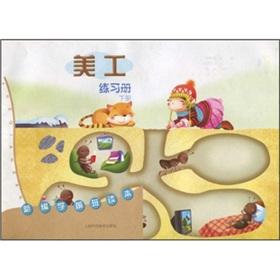 Image du vendeur pour New preschool Reading: art Workbook (Vol.2)(Chinese Edition) mis en vente par liu xing