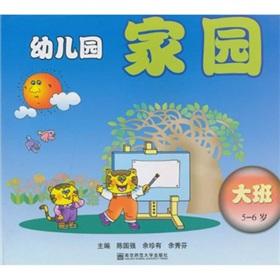Imagen del vendedor de Nursery home Contact Manual (BIG) (2004)(Chinese Edition) a la venta por liu xing