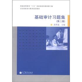 Imagen del vendedor de General higher education. 15 national planning textbooks revised version of the national vocational education planning materials: basic audit Problem Set (2nd Edition)(Chinese Edition) a la venta por liu xing