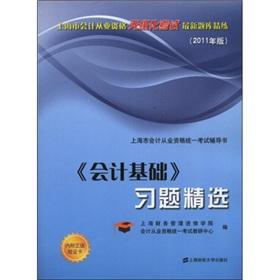 Imagen del vendedor de Problem Collection (2011 Edition)(Chinese Edition) a la venta por liu xing