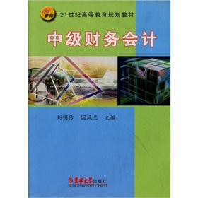Immagine del venditore per Intermediate Financial Accounting(Chinese Edition) venduto da liu xing