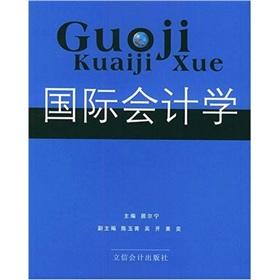 Immagine del venditore per International Accounting(Chinese Edition) venduto da liu xing