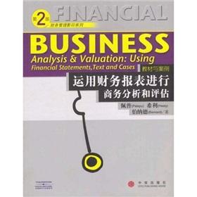 Seller image for Business analysis and evaluation of the use of financial statements(Chinese Edition) for sale by liu xing