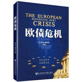 Immagine del venditore per Debt crisis in Europe(Chinese Edition) venduto da liu xing