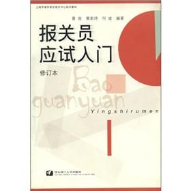 Immagine del venditore per Examination entry of the declaration (as amended)(Chinese Edition) venduto da liu xing