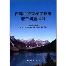 Immagine del venditore per Sustainable Development in Western Strategy Discussion(Chinese Edition) venduto da liu xing