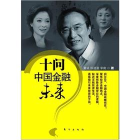 Imagen del vendedor de Ten Questions the future of China's financial(Chinese Edition) a la venta por liu xing
