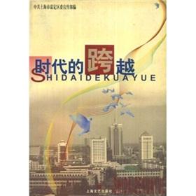 Seller image for Times across the(Chinese Edition) for sale by liu xing