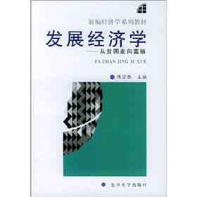 Immagine del venditore per Development Economics: from poverty to prosperity(Chinese Edition) venduto da liu xing