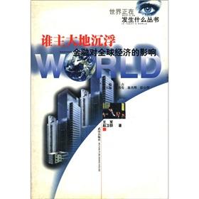 Immagine del venditore per World what is happening in Books: Who is the main land of ups and downs of the financial impact on the global economy(Chinese Edition) venduto da liu xing