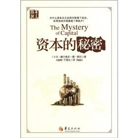 Immagine del venditore per The Mystery of Capital(Chinese Edition) venduto da liu xing