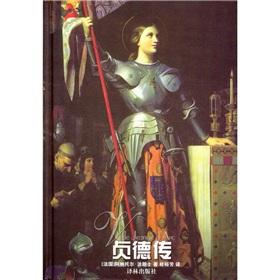 Immagine del venditore per Yilin World Literature: Joan of Arc Biography(Chinese Edition) venduto da liu xing