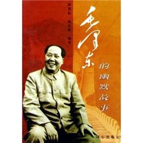 Immagine del venditore per The humorous story of Mao Zedong(Chinese Edition) venduto da liu xing