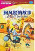 Seller image for Boy young convergence bridges (5-7 years): A Story(Chinese Edition) for sale by liu xing