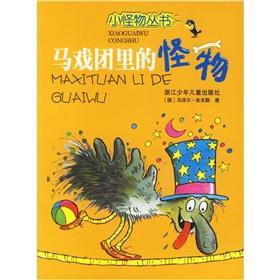 Imagen del vendedor de Circus monster(Chinese Edition) a la venta por liu xing