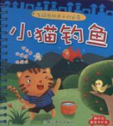 Immagine del venditore per Whole brain to start a parent-child story house: cat fishing(Chinese Edition) venduto da liu xing