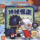 Bild des Verkufers fr Moore Park Le Tu Tu illustrated story books: mysterious Kaitou(Chinese Edition) zum Verkauf von liu xing