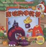 Immagine del venditore per Moore Park Yue Tu Tu illustrated story books: Kula dream of winning(Chinese Edition) venduto da liu xing