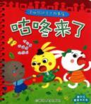 Immagine del venditore per Whole brain to start a parent-child story house: to plump(Chinese Edition) venduto da liu xing