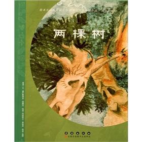 Immagine del venditore per Two trees(Chinese Edition) venduto da liu xing