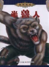 Immagine del venditore per Legend of the monster: Orc(Chinese Edition) venduto da liu xing