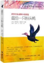 Imagen del vendedor de World famous animal novels selected: Finally a pink head duck(Chinese Edition) a la venta por liu xing