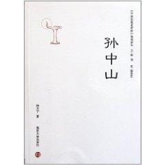 Seller image for Chinese thinkers Critical Biography concise Reading: Sun Yat-sen(Chinese Edition) for sale by liu xing