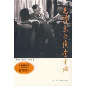 Imagen del vendedor de Mao's reading life(Chinese Edition) a la venta por liu xing