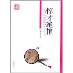 Seller image for Shock only change my life: Chronicles of the Wind Yong Xu talented(Chinese Edition) for sale by liu xing