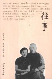 Seller image for Past(Chinese Edition) for sale by liu xing