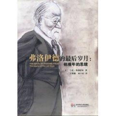 Immagine del venditore per Freud's last years: his later thoughts venduto da liu xing
