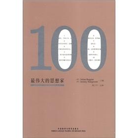 Imagen del vendedor de 100 of the greatest thinkers(Chinese Edition) a la venta por liu xing