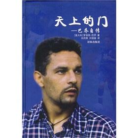 Imagen del vendedor de Heaven's door - Baggio autobiography(Chinese Edition) a la venta por liu xing