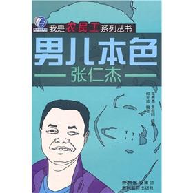 Seller image for Invisible Target: Zhang Renjie(Chinese Edition) for sale by liu xing
