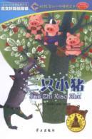 Seller image for The boy stepped reading boy young convergence bridge books: The Three Little Pigs (5-7 years)(Chinese Edition) for sale by liu xing
