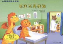 Imagen del vendedor de Small dinosaur Oscar series: doctor. not a monster(Chinese Edition) a la venta por liu xing