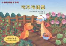 Imagen del vendedor de Small dinosaur Oscar series: eat do not eat vegetables(Chinese Edition) a la venta por liu xing