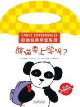 Immagine del venditore per Classic European Early Learning Series: Panda want to go to school?(Chinese Edition) venduto da liu xing