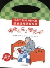 Immagine del venditore per European classic Early Learning Series: baboons in bed?(Chinese Edition) venduto da liu xing