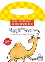 Immagine del venditore per Classic European Early Learning Series: Camel cooking?(Chinese Edition) venduto da liu xing