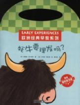 Immagine del venditore per Classic European Early Learning Series: yak hair cut?(Chinese Edition) venduto da liu xing