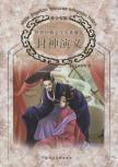 Image du vendeur pour Classical Literature Museum: Gods (youth Edition)(Chinese Edition) mis en vente par liu xing