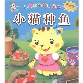 Image du vendeur pour The deer Ruika story Paradise: cat fish(Chinese Edition) mis en vente par liu xing